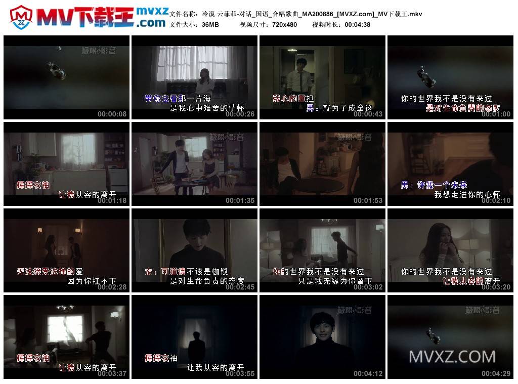 冷漠 云菲菲-对话_国语_合唱歌曲_MA200886